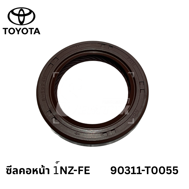 ซีลคอหน้า 1NZ-FE TOYOTA แท้