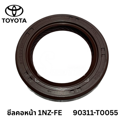 ซีลคอหน้า 1NZ-FE TOYOTA แท้