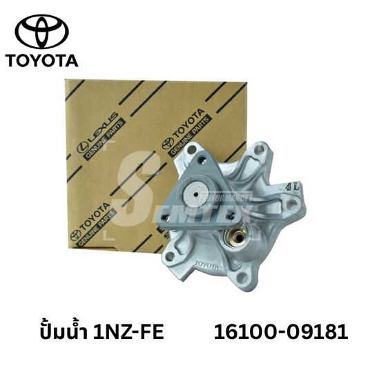 ปั้มน้ำ 1NZ-FE TOYOTA แท้