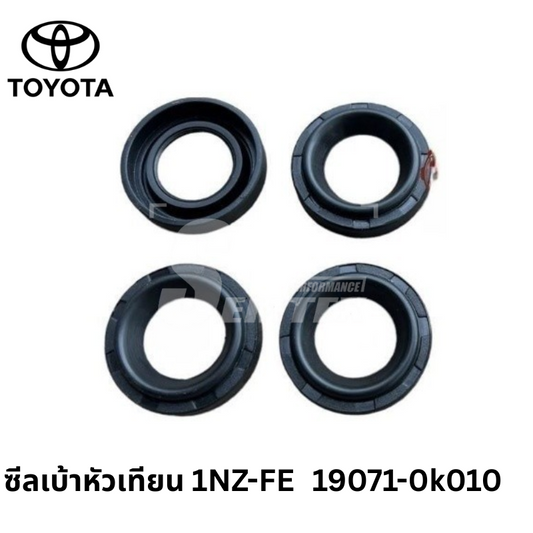ซีลเบ้าหัวเทียน 1NZ-FE TOYOTA แท้