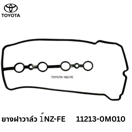 ประเก็นฝาวาล์ว 1NZ-FE ยางฝาวาวล์ TOYOTA แท้