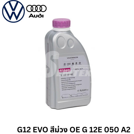 น้ำยาหม้อน้ำ Volkswagen Audi แท้ G12 EVO สีม่วง ขนาด 1 ลิตร